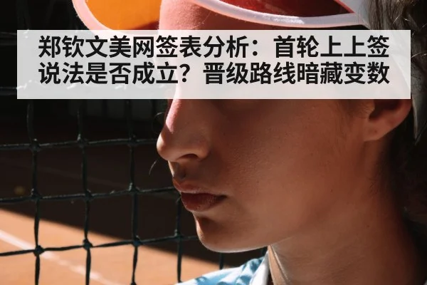 female tennis player